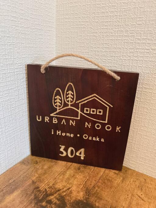 关西机场直达 I Urban Nook 舒适双床房 天下茶屋站步行3分钟 Osaka